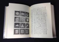 明治保育文献集全9巻+別巻揃／大正・昭和保育文献集 13冊+別巻(※5巻欠け)　24冊