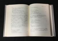 ゲーテ『ファウスト』と聖書 第1部+2部　2冊揃