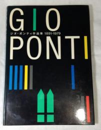 ジオ・ポンティ作品集 : 1891-1979