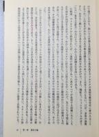 革命の堕天使たち : 回想のスターリン時代