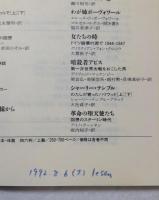 革命の堕天使たち : 回想のスターリン時代
