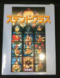 Stained glass