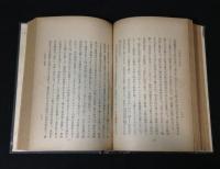 世界革命史論