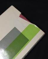 カウンセリング論集　全4冊揃　(カウンセリングの基礎/カウンセリングの理論/カウンセリングの過程/カウンセリングの方法)