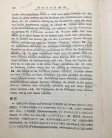 改訂新　ドイツ語文法教程