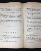 高等ドイツ文典