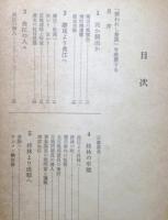 捕らわれし参謀　自爆生存者の獄中記