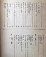 捕らわれし参謀　自爆生存者の獄中記