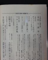 ファーブル昆虫記 : 完訳　全10巻揃