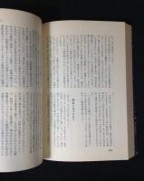 児玉誉士夫3冊　　『随想・対談 われかく戦えり』『自伝 悪政・銃声・乱世』『日記 獄中獄外』