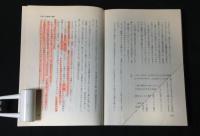 塵中に人あり : 右翼・任侠・浪漫