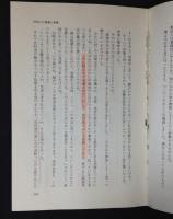 塵中に人あり : 右翼・任侠・浪漫
