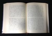 作家の日記　上下2冊　；　ドストエーフスキイ全集　第14-15巻
