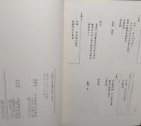 寛永諸家系図伝