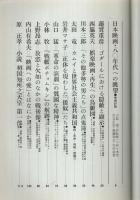 映画批評 1973年9月号 （No.36/第4巻第9号/終刊号）