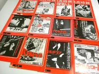 映画時報　24冊セット ―昭和51年7月号(No.289)～昭和59年1月号(No.377)まで不揃い