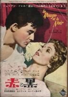 スクリーン 昭和30年2月号 ―8周年特別記念号（第10巻第2号 通巻第99号）