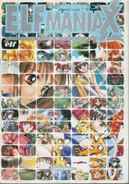 ELF MANIAX(エルフ・マニアックス) エルフ公式ファンブック 【アソコン・ブックス】