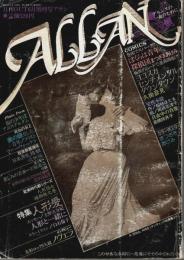 ALLAN(アラン) 月刊OUT昭和56年6月増刊号 ―特集:人形愛（第5巻第9号 通巻69号）