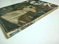 ALLAN(アラン) 月刊OUT昭和56年6月増刊号 ―特集:人形愛（第5巻第9号 通巻69号）