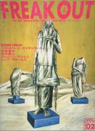 FREAKOUT フリークアウト Vol.2 （1994年4月）