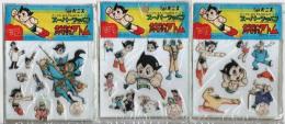 スーパーワッペン 鉄腕アトム 3種セット
