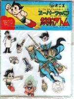 スーパーワッペン 鉄腕アトム 3種セット