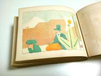 増補 俳諧例句 新撰歳事記