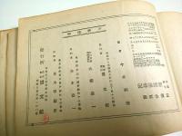 増補 俳諧例句 新撰歳事記