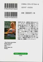 なぜノーマ・ジーンはマリリン・モンローを殺したか 【扶桑社ノンフィクション】