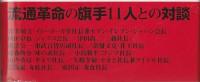 流通革命の経済学