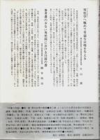 「男性病」の漢方治療