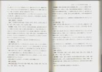 「男性病」の漢方治療