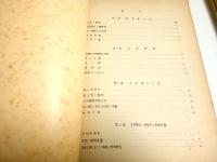 塩基性平炉製鋼法(Ⅰ)～(Ⅲ) 3冊セット