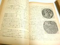 塩基性平炉製鋼法(Ⅰ)～(Ⅲ) 3冊セット