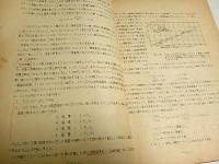 塩基性平炉製鋼法(Ⅰ)～(Ⅲ) 3冊セット