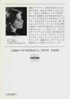 月と太陽の魔道師 【ハヤカワ文庫 FT】