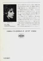 闇の公子 【ハヤカワ文庫 FT】