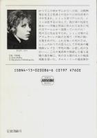 死の王 【ハヤカワ文庫 FT】