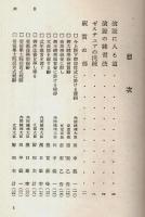 現代の式辞演説 ―その作り方と作例