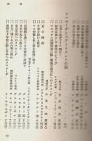 現代の式辞演説 ―その作り方と作例