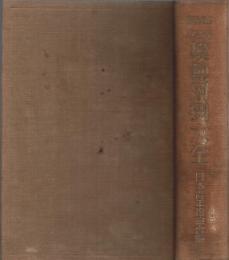 模範用例大全 ―演説・式辞・挨拶・声明