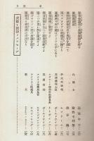 模範用例大全 ―演説・式辞・挨拶・声明