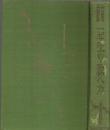 一年生の教へ方