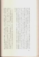 土星の徴しの下に