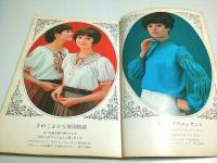 手芸教室 54　スモック刺繍 （1966年5月）