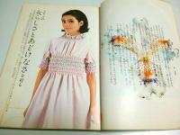 手芸教室 54　スモック刺繍 （1966年5月）