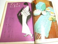 手芸教室 54　スモック刺繍 （1966年5月）