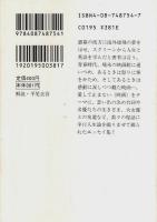 映画が僕を世界へ翔ばせてくれた 【集英社文庫】