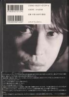 実録・外道の条件